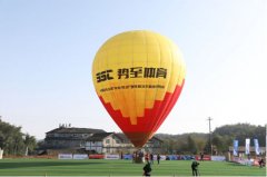 2018中国·长宁蜀南竹海热气球天空飞行月 亲子时光，让